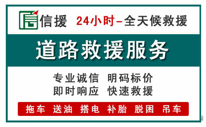 柳河汽车送油救援 (1).jpg