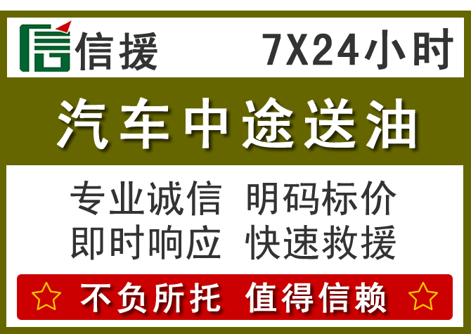 柳河送油.png