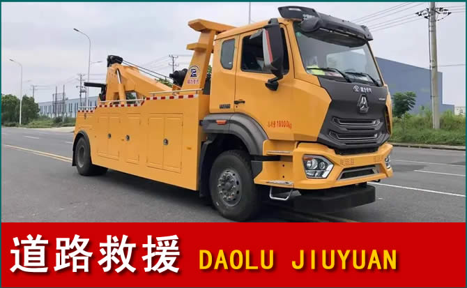柳河道路救援汽车送水