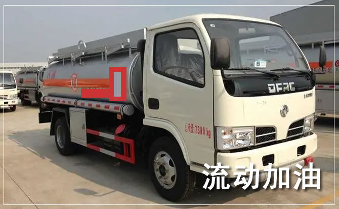 柳河道路救援汽车送机油
